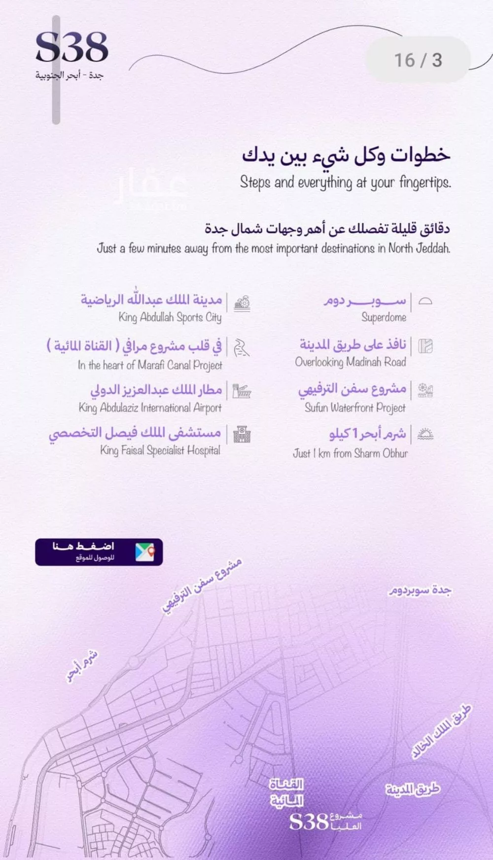 شقة 3 غرف في أبحر الجنوبية، جدة 2