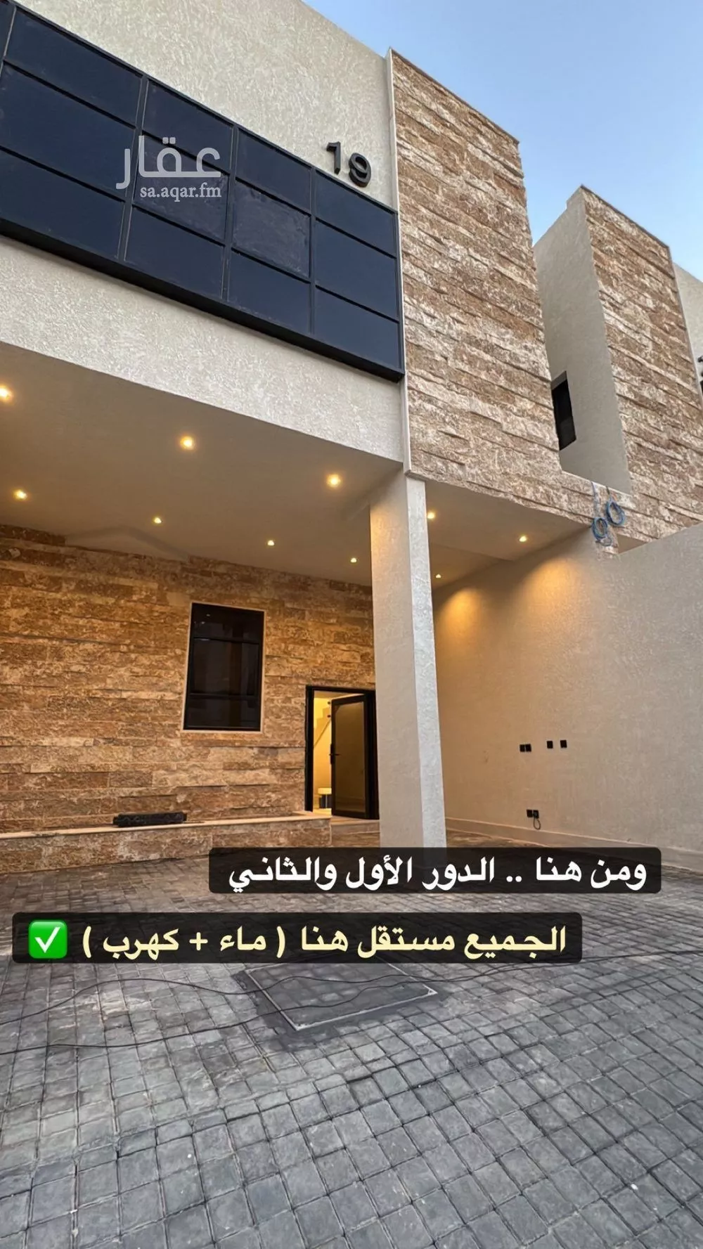 دور 3 غرف في النرجس 13