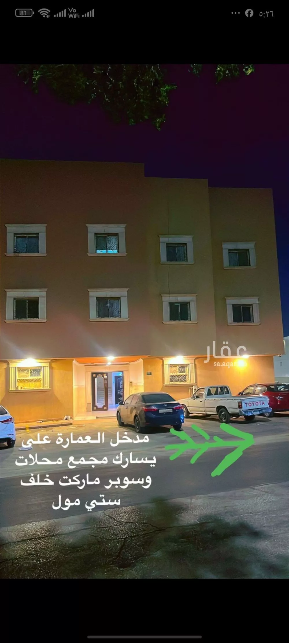 4 bedroom floor in Al Shifa 3