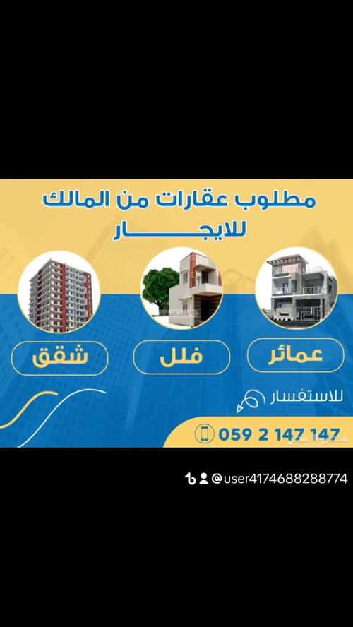 شقة 2 غرف في المربع 16
