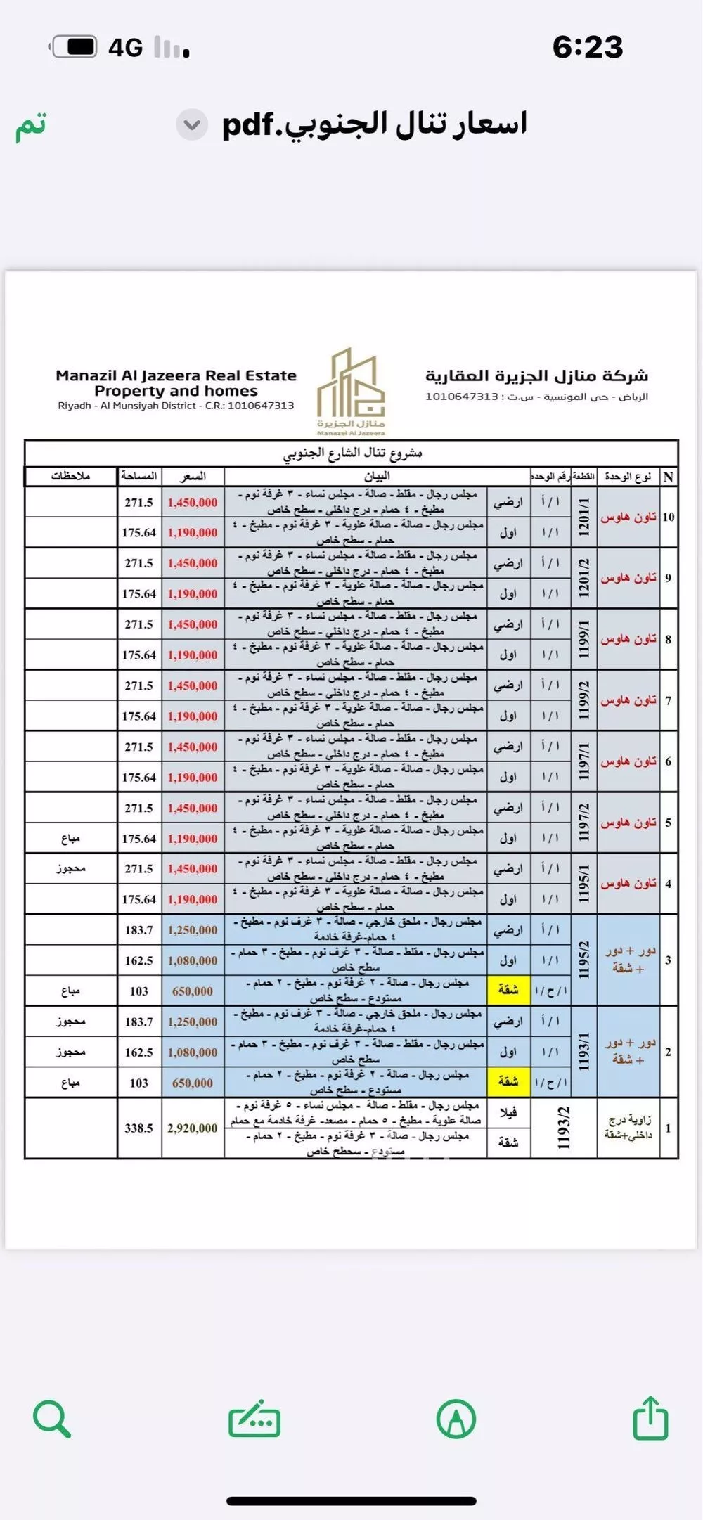 دور 3 غرف في الرمال 30
