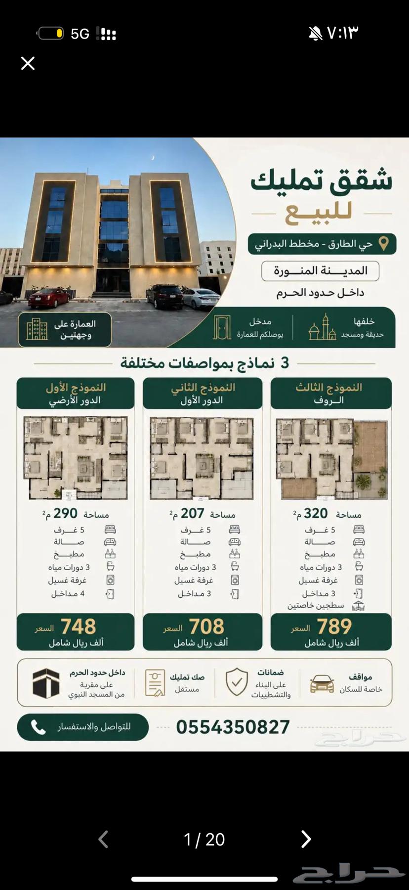 5 bedroom apartment in Ayn Al Khayf, Madinah