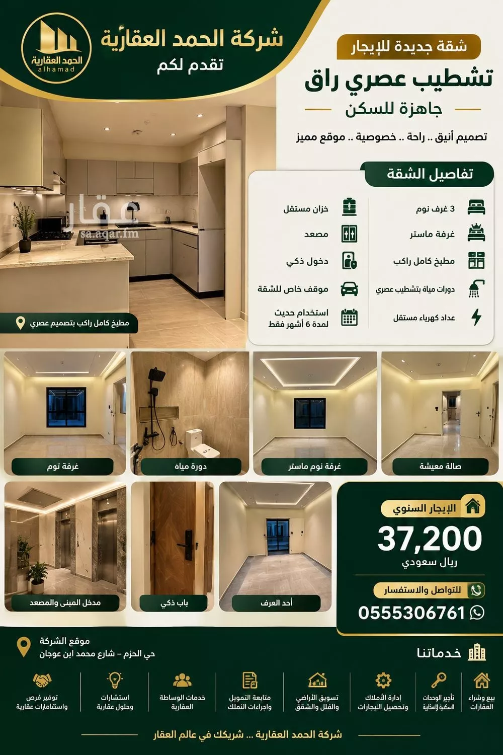 3 bedroom apartment in Dirab, Riyadh