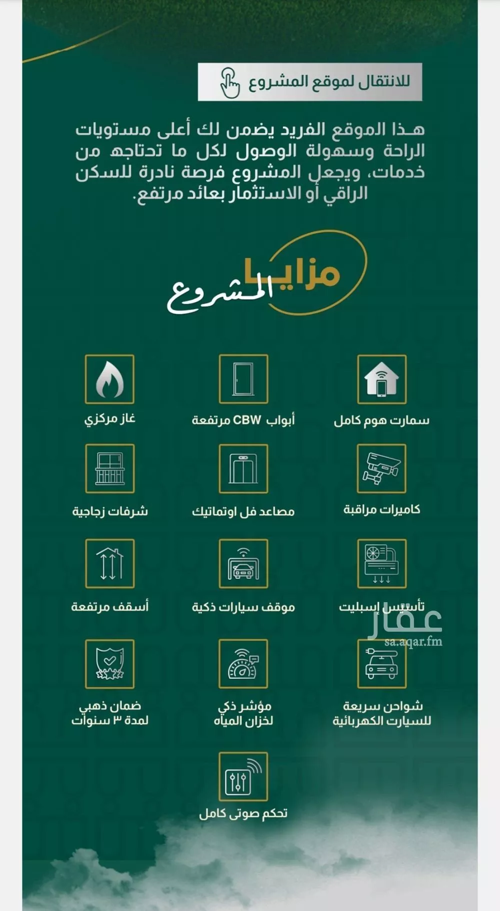 شقة 3 غرف في بطحاء قريش 5