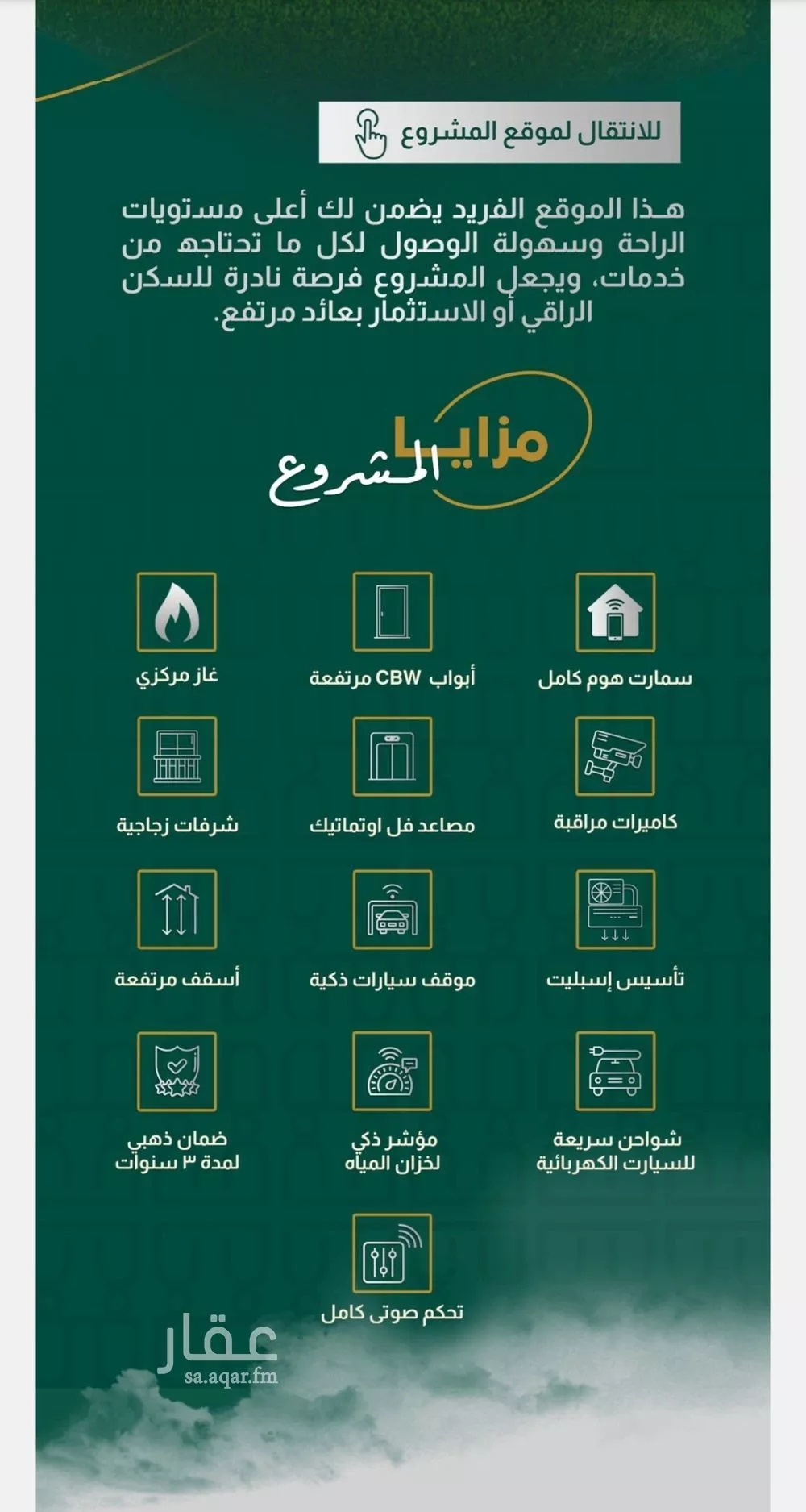 شقة 3 غرف في بطحاء قريش 7