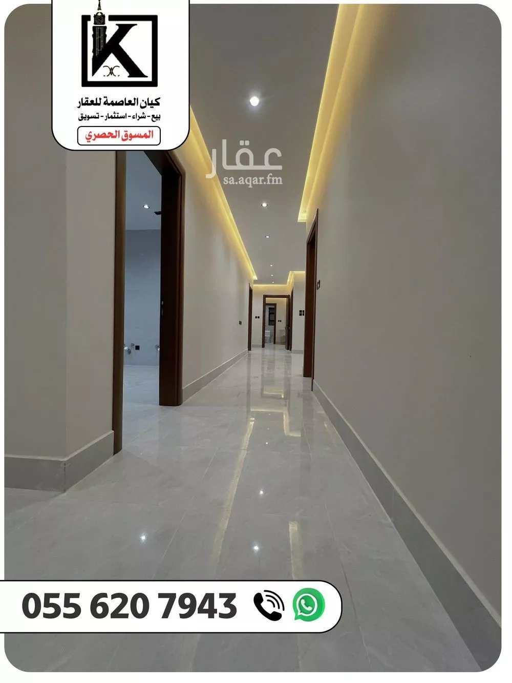شقة 6 غرف في الهجرة 2
