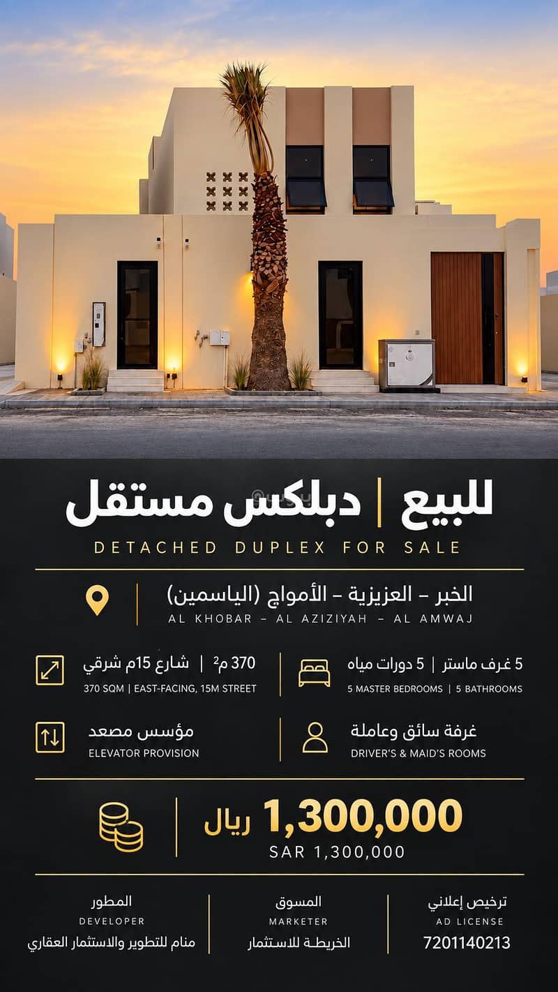 villa in Al Amwaj, Eastern Province 11