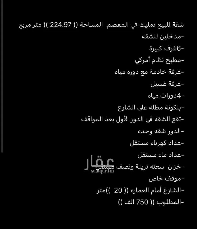شقة 3 غرف في العدل، مكة 3