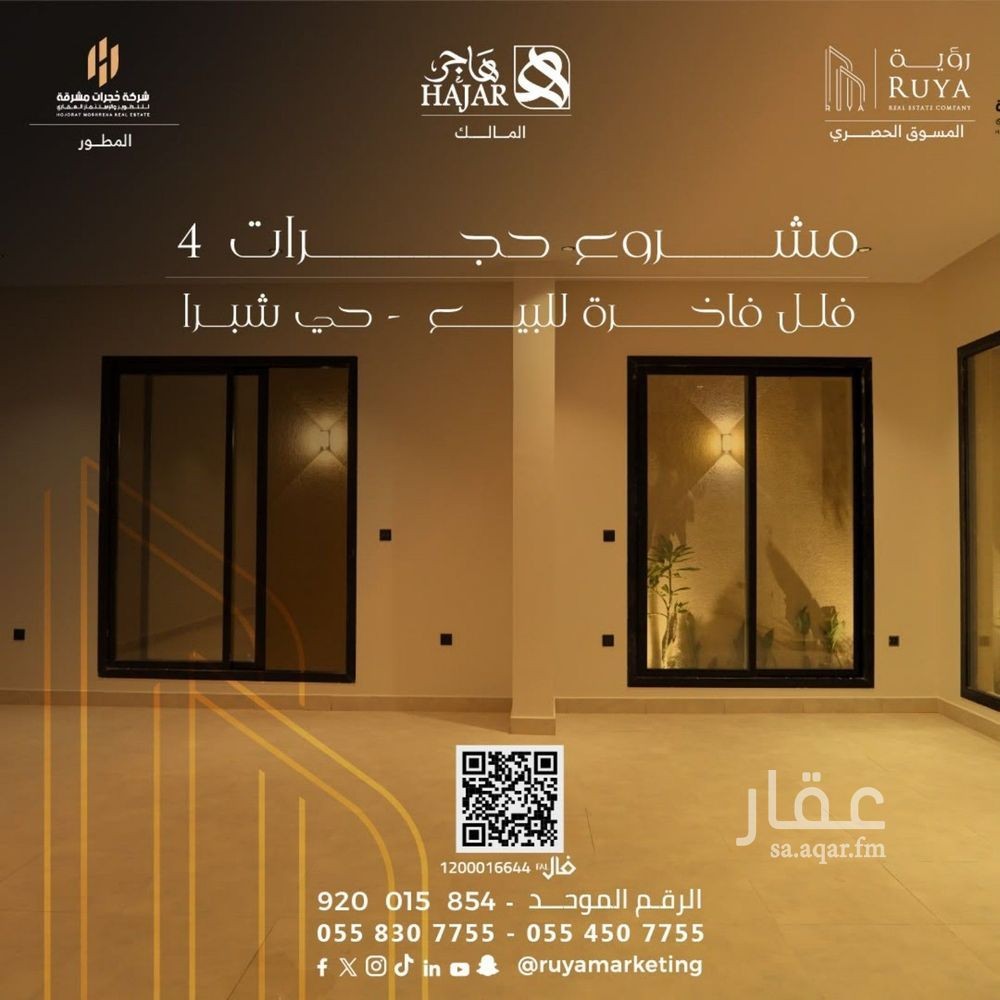 3 bedroom apartment in Shubra, Riyadh 2