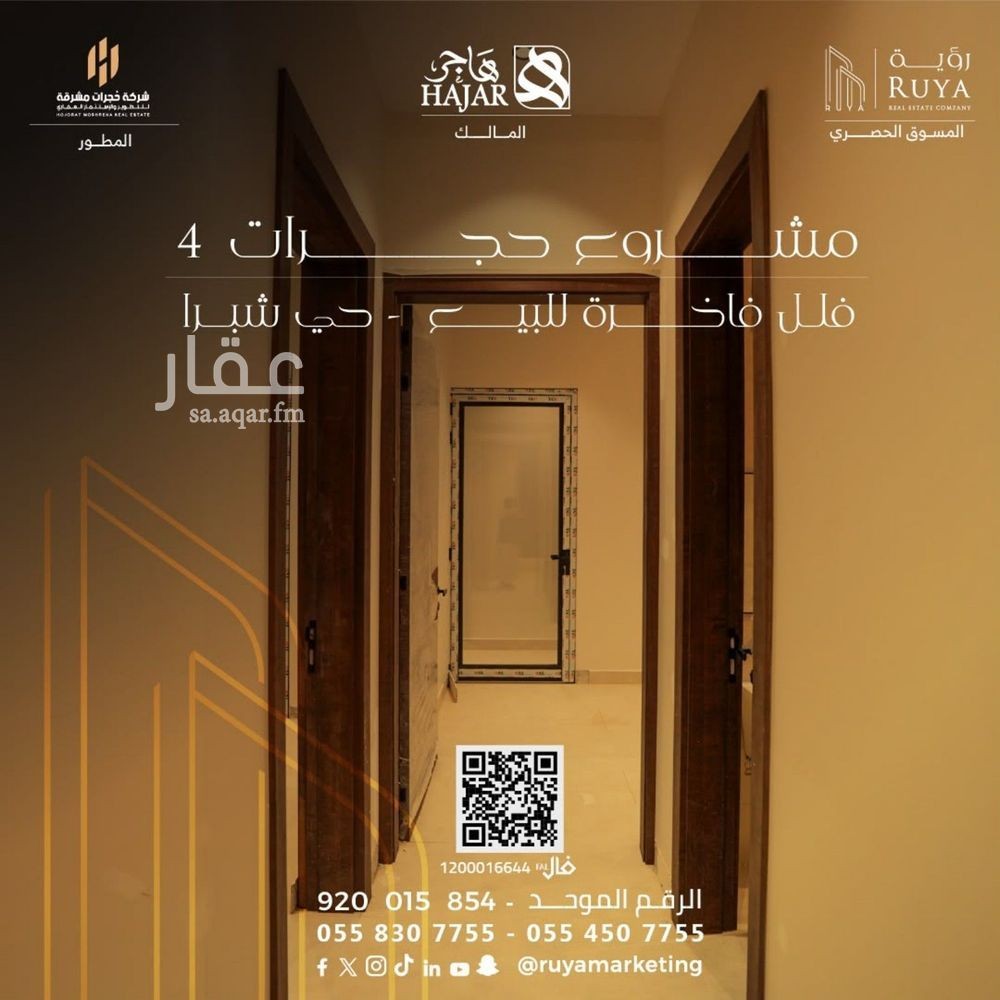 3 bedroom apartment in Shubra, Riyadh 7