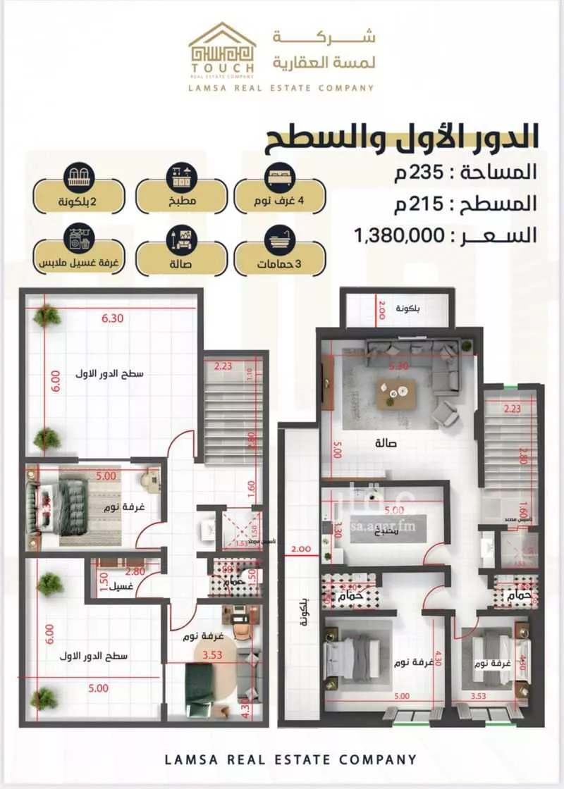 4 bedroom floor in Al Safa 6