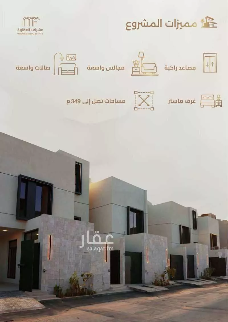 دور 6 غرف في السعادة 3
