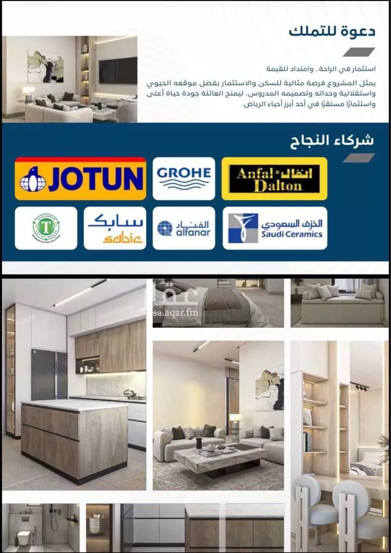 3 bedroom floor in Al Mathar Ash Shamali 9