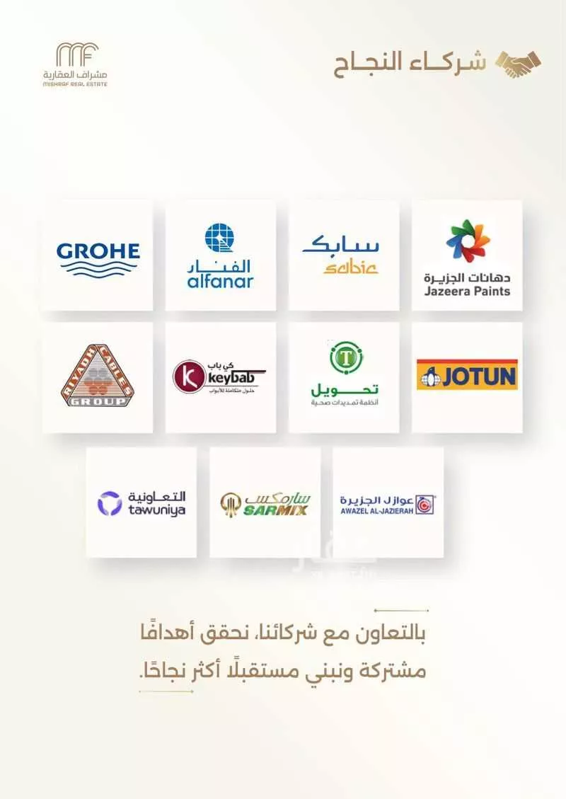 دور 6 غرف في السعادة 7