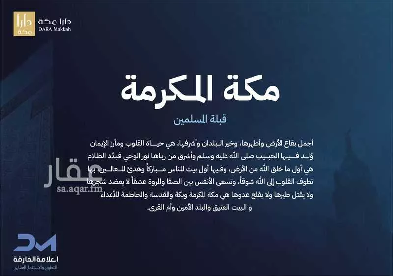 شقة 4 غرف في الشوقية 4