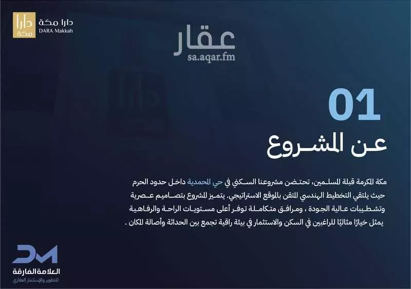 شقة 4 غرف في الشوقية 5