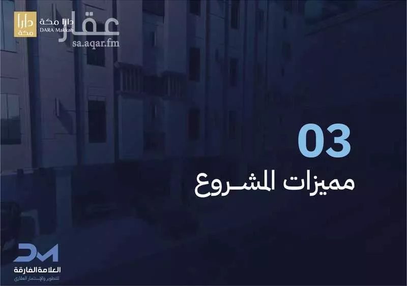 شقة 4 غرف في الشوقية 7