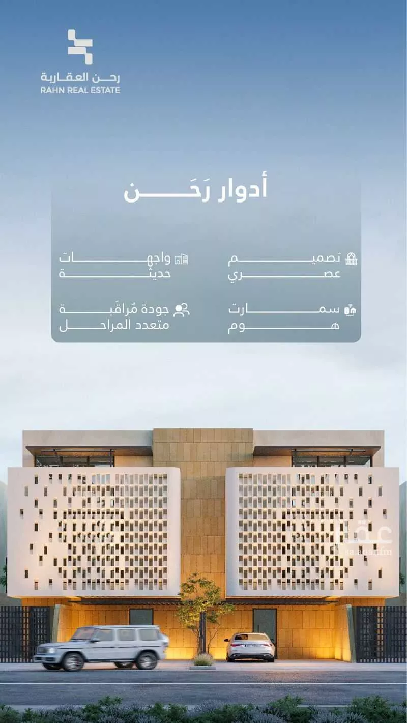 دور 4 غرف في السلام 3