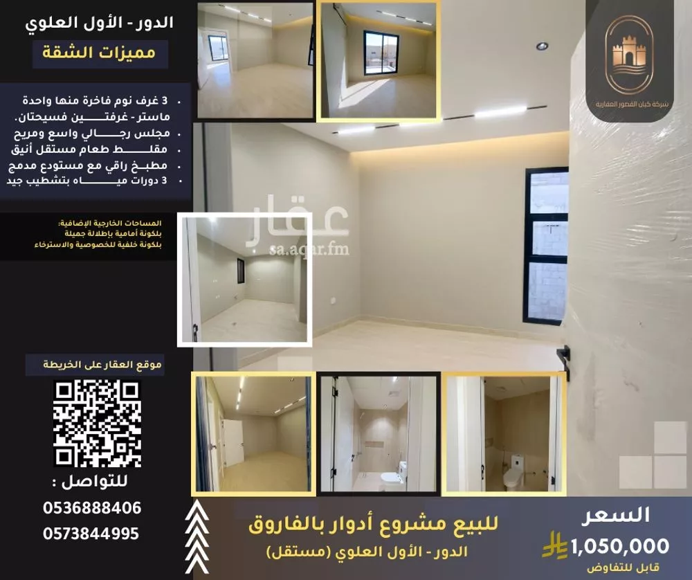 5 bedroom floor in Al Farouq 2