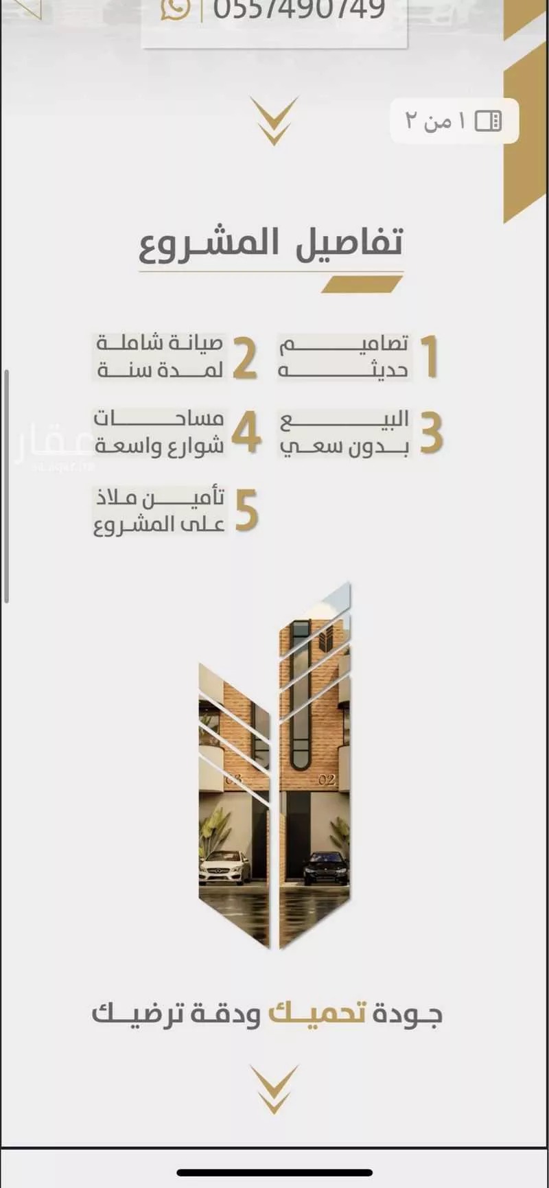 3 bedroom floor in Ar Rayan 2