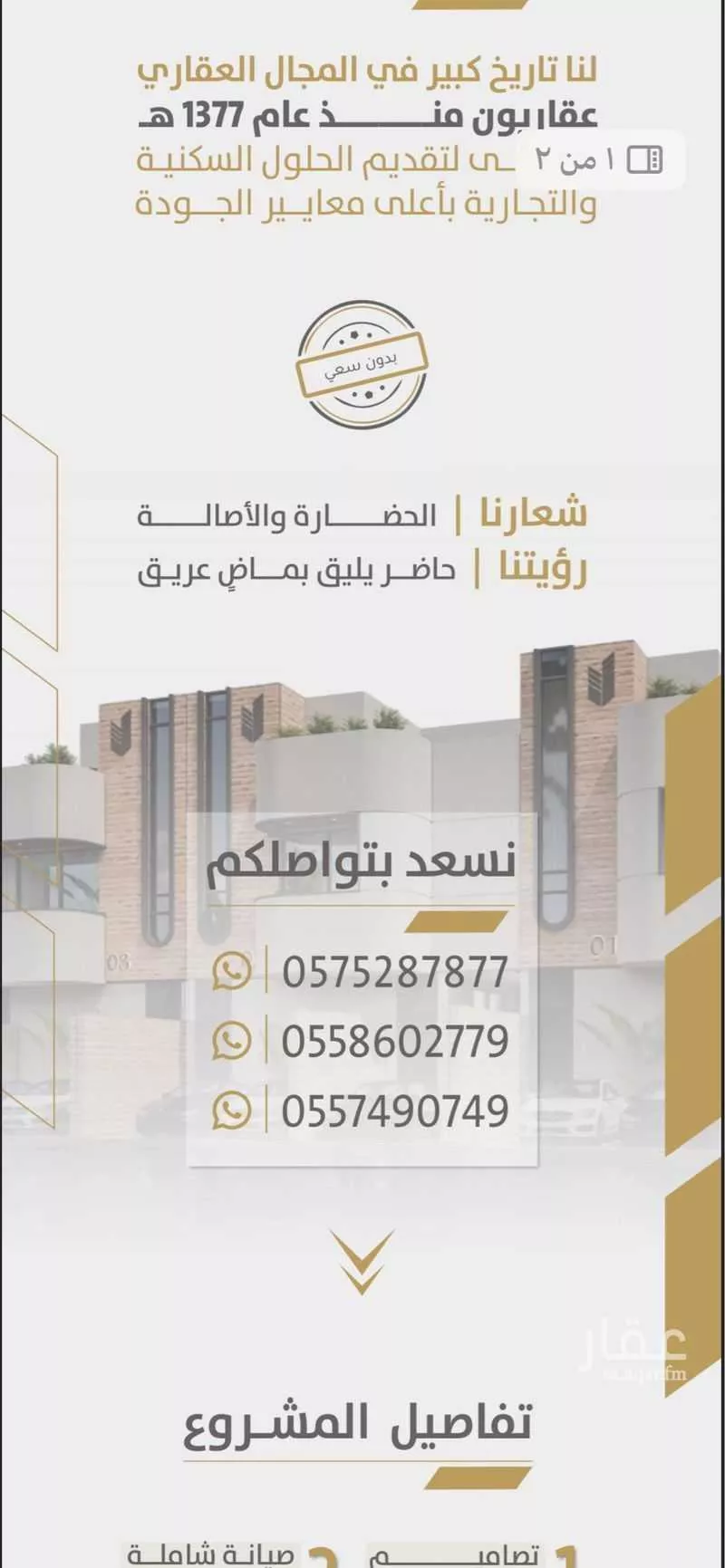 3 bedroom floor in Ar Rayan 3