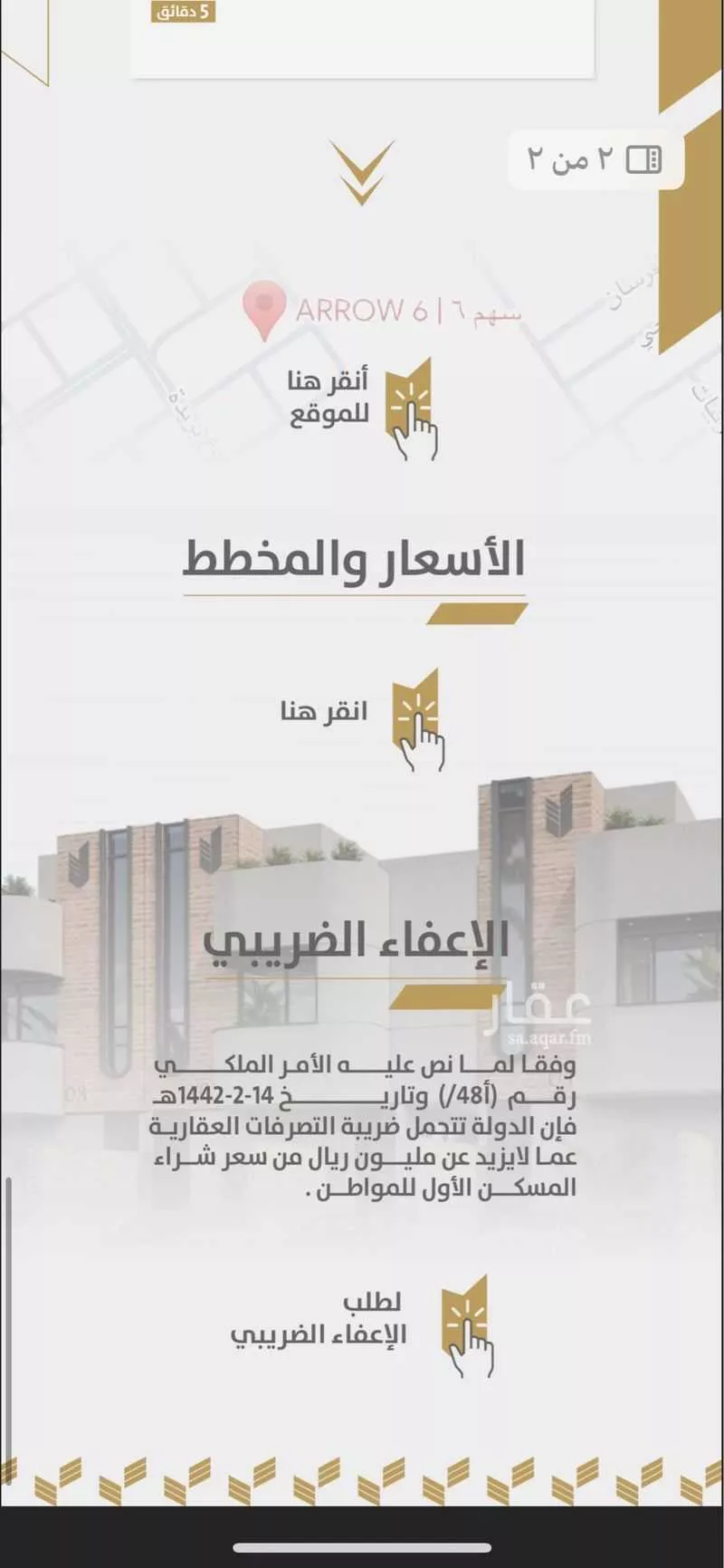 3 bedroom floor in Ar Rayan 5