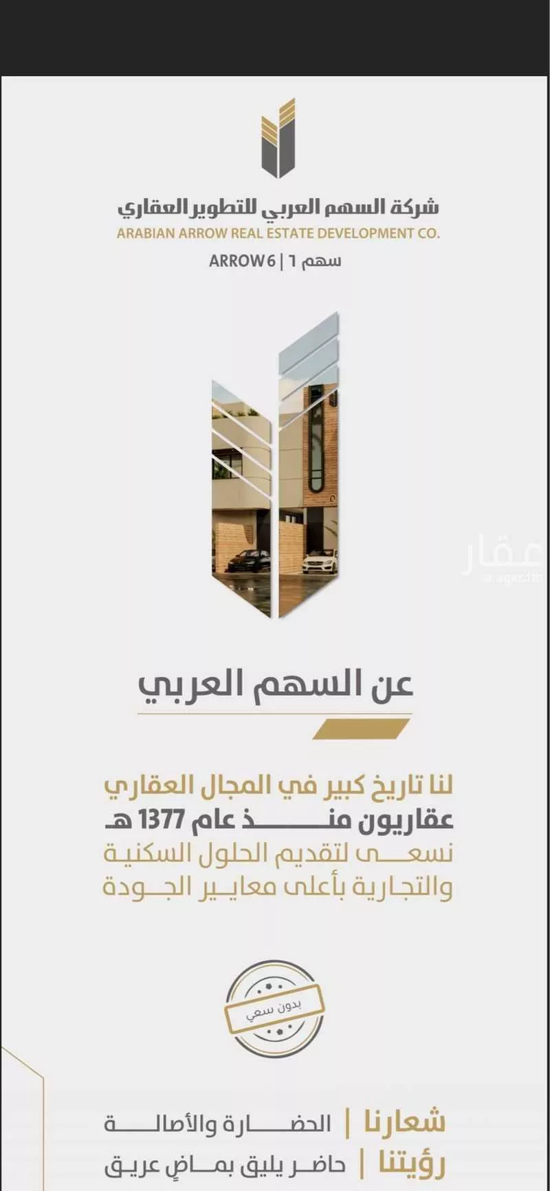 3 bedroom floor in Ar Rayan 6