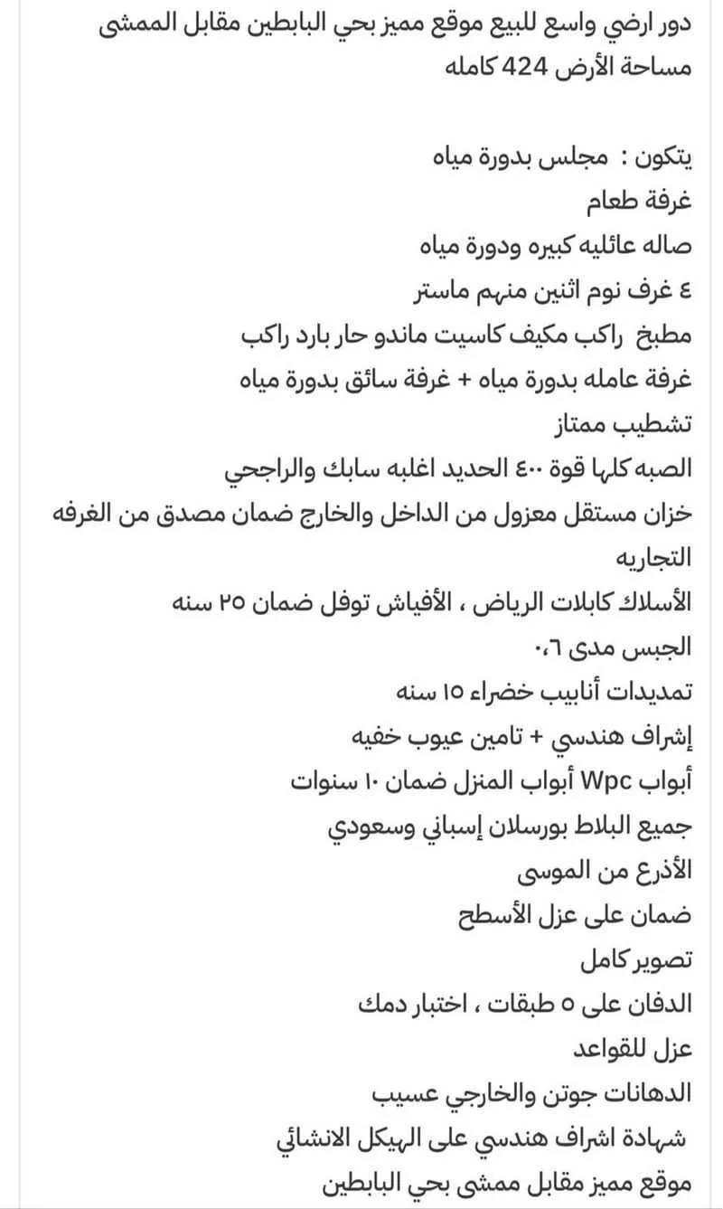 دور 5 غرف في الرمال 25
