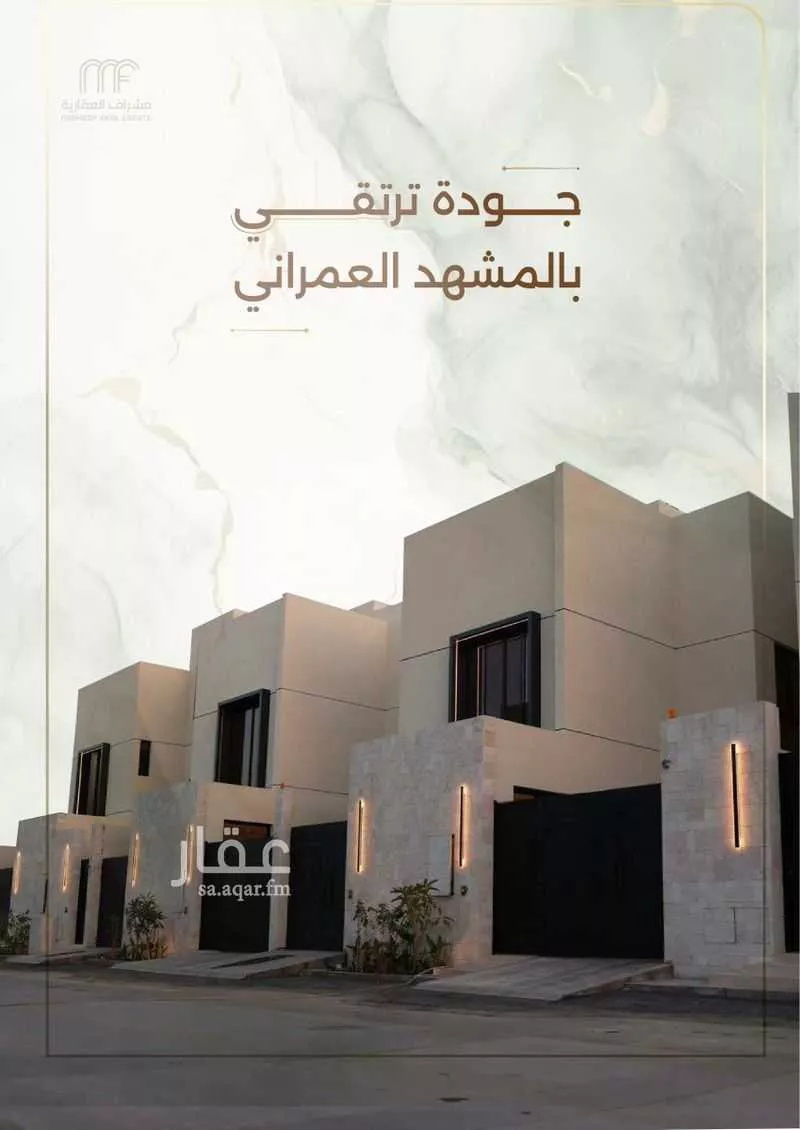 6 bedroom floor in As Saadah 2