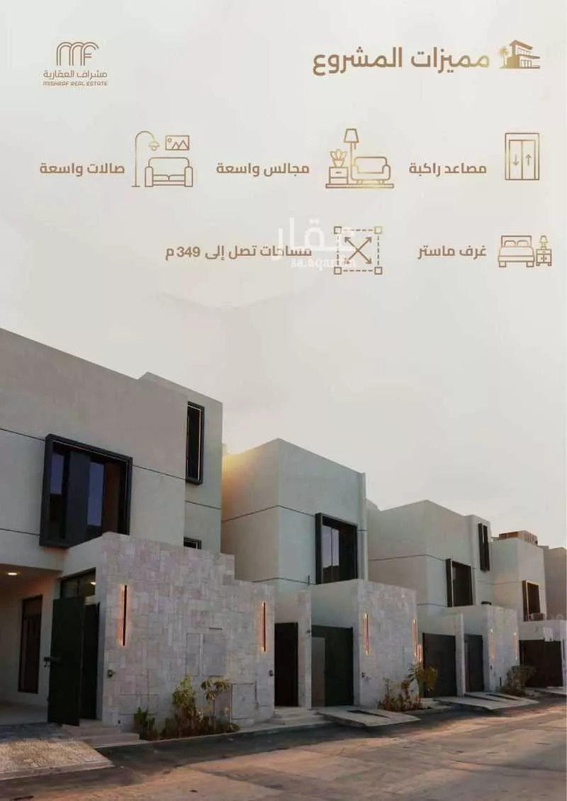 6 bedroom floor in As Saadah 3