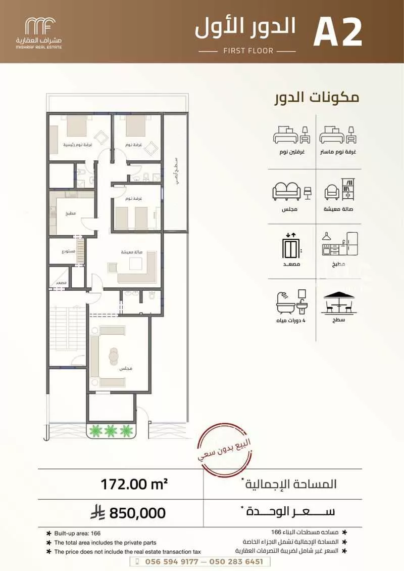 6 bedroom floor in As Saadah 5