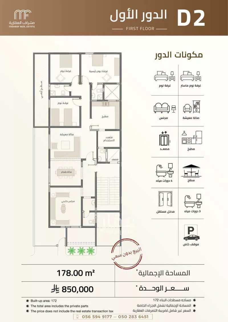 6 bedroom floor in As Saadah 6