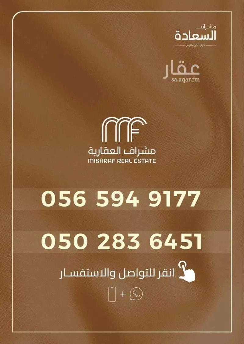 6 bedroom floor in As Saadah 8