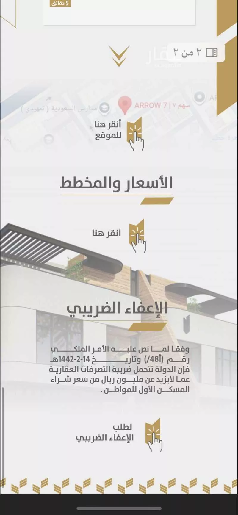 3 bedroom floor in Al Manar 3