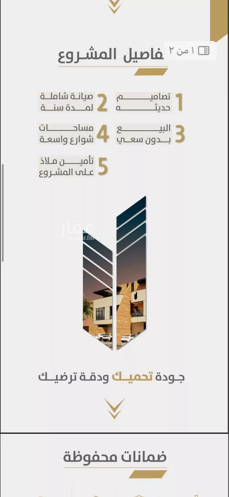 3 bedroom floor in Al Manar 6
