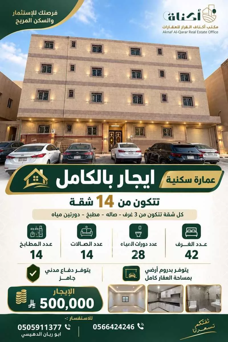 42 bedroom building in Ad Dar Al Baida, Riyadh 6