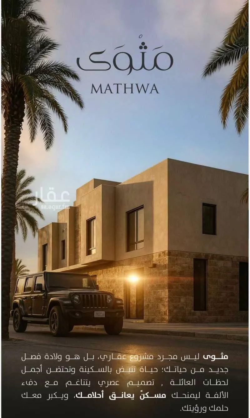 5 bedroom floor in Al Zahrah 3