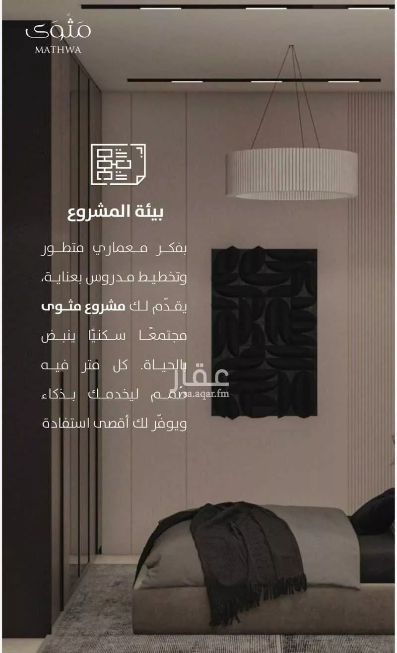 5 bedroom floor in Al Zahrah 4