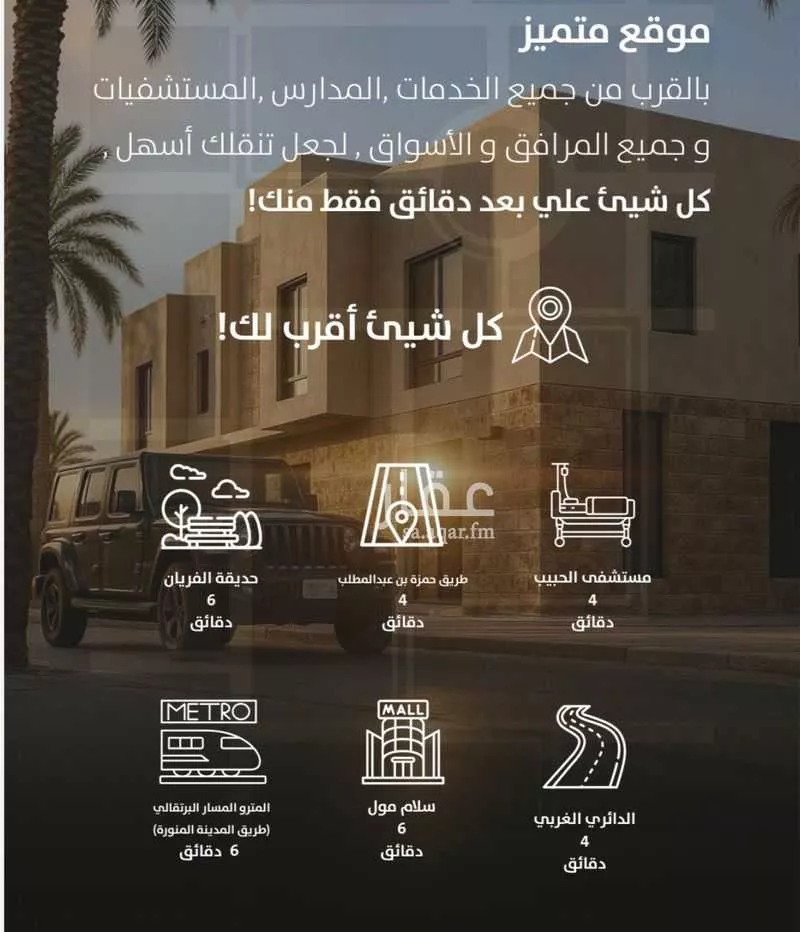 5 bedroom floor in Al Zahrah 6