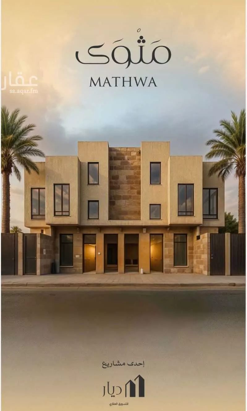 5 bedroom floor in Al Zahrah 7