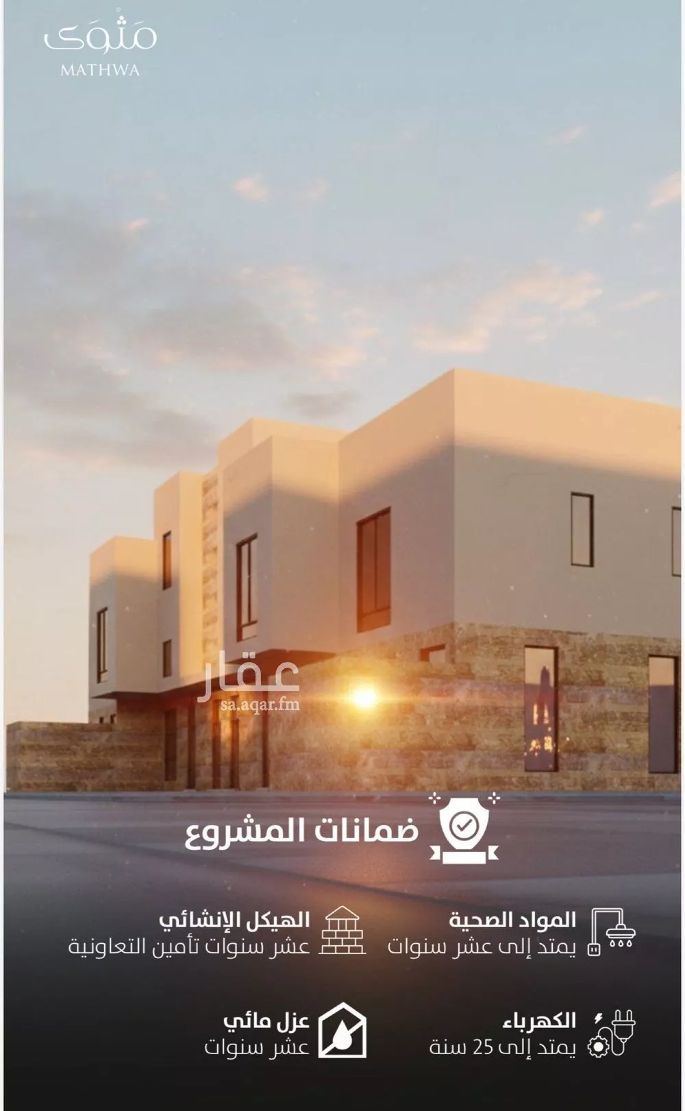 5 bedroom floor in Al Zahrah 8