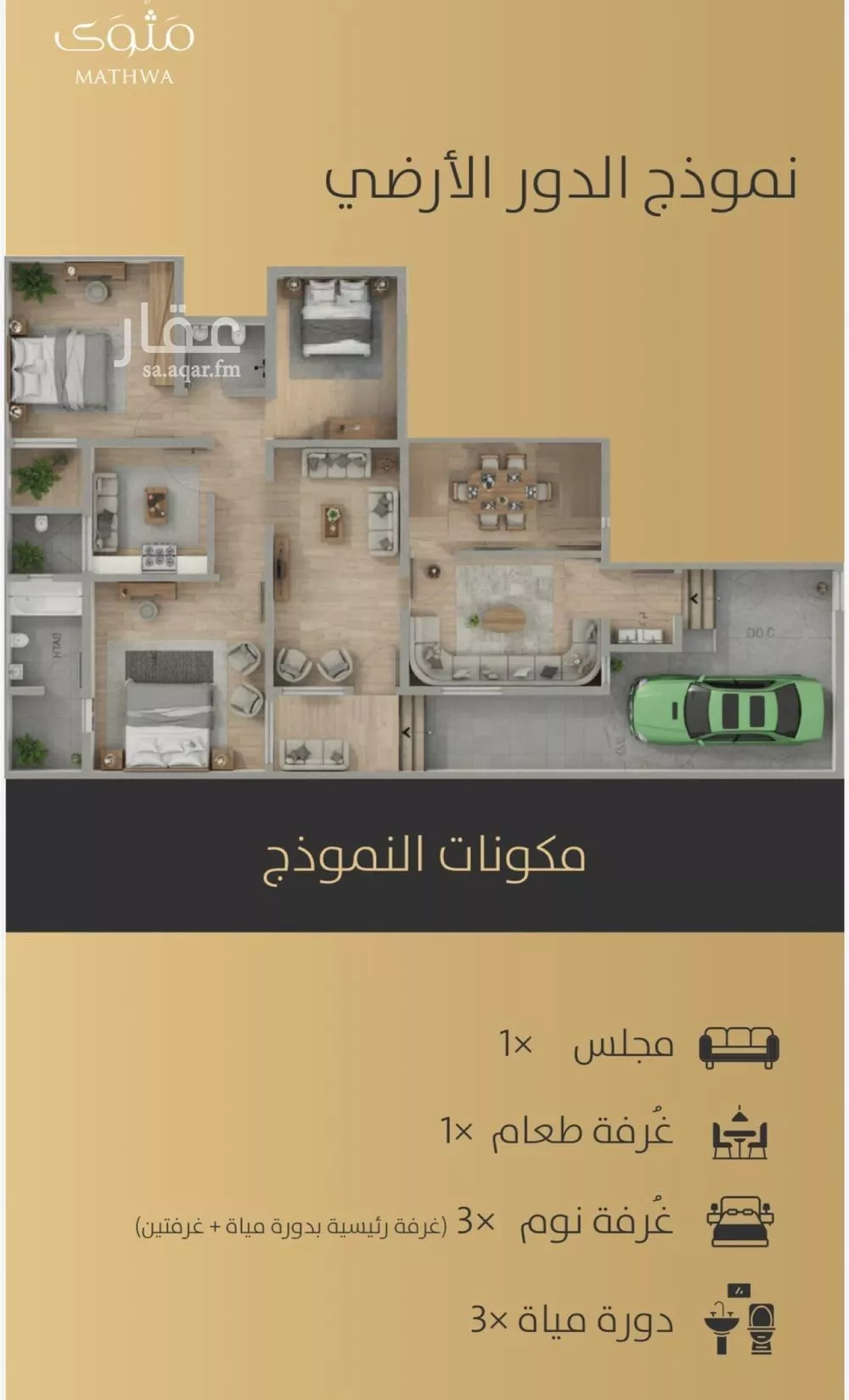 5 bedroom floor in Al Zahrah 9
