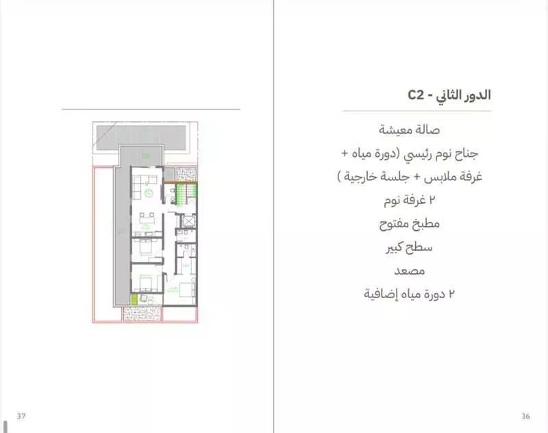 3 bedroom floor in Ash Sharq 2