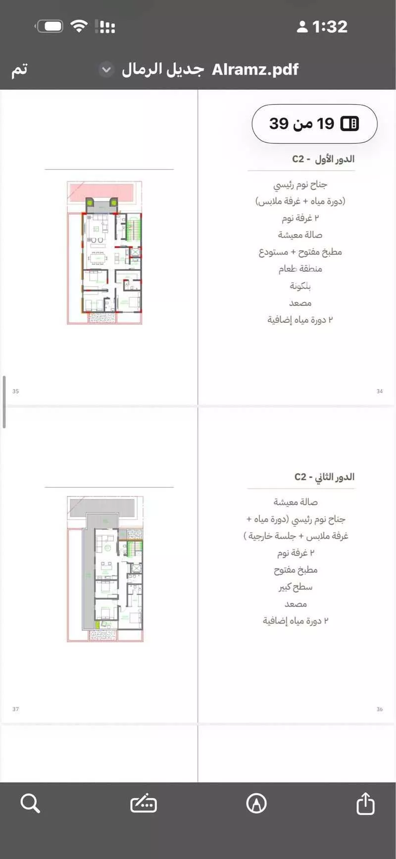 3 bedroom floor in Ash Sharq 3