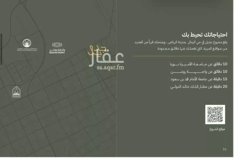 3 bedroom floor in Ash Sharq 4