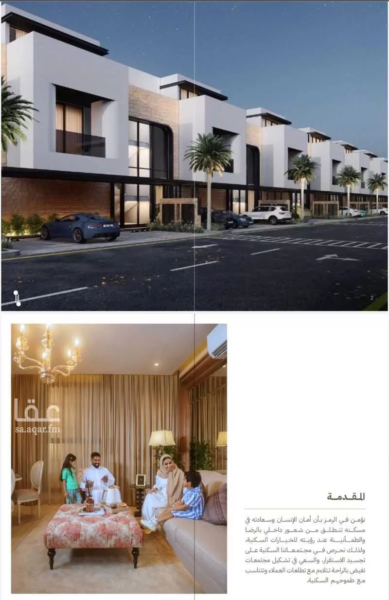 3 bedroom floor in Ash Sharq 6