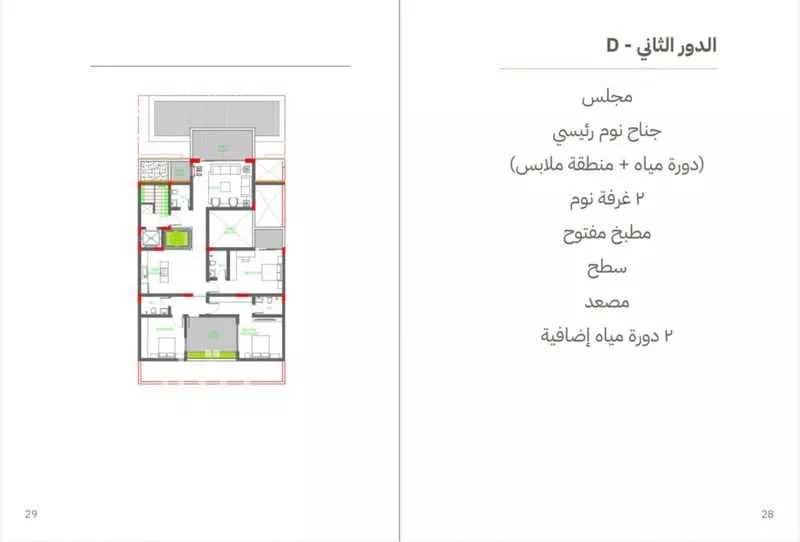 3 bedroom floor in Ash Sharq 7