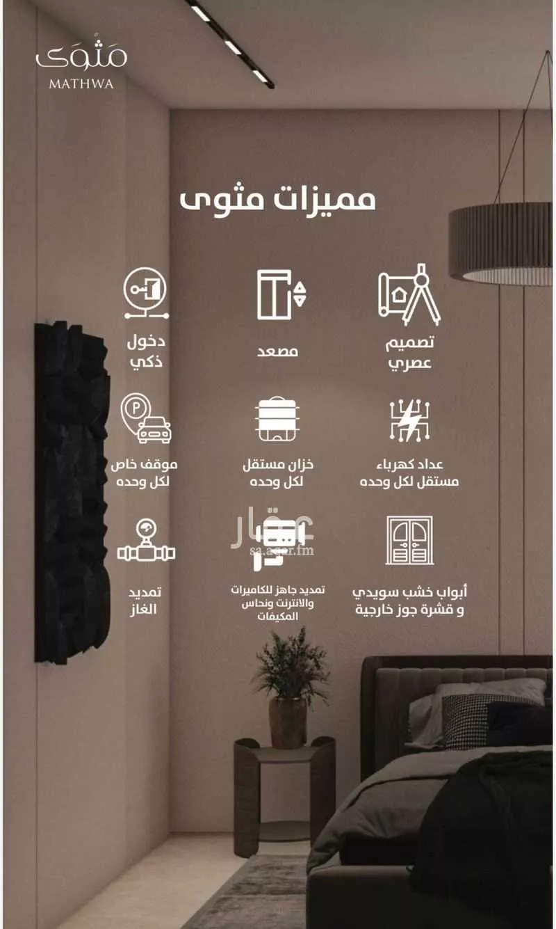 دور 3 غرف في الزهرة 3