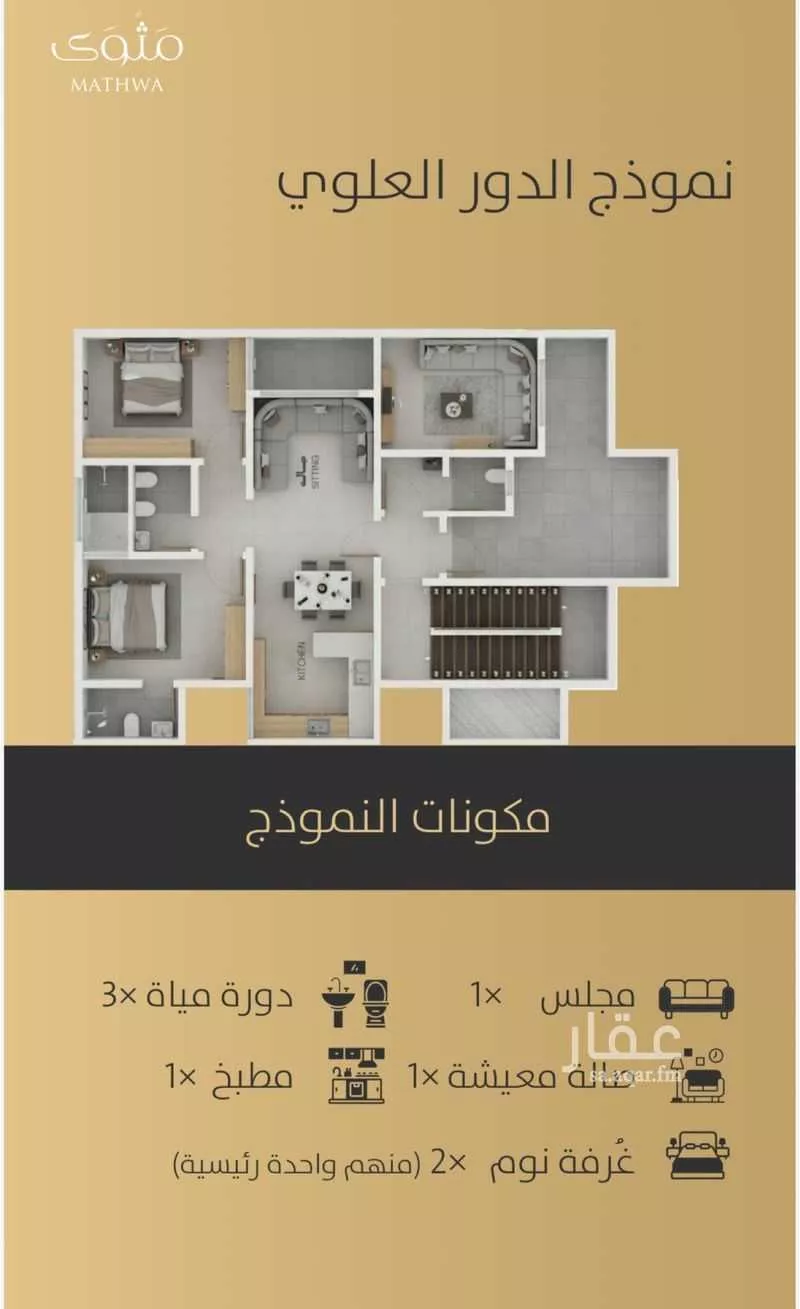 دور 3 غرف في الزهرة 4