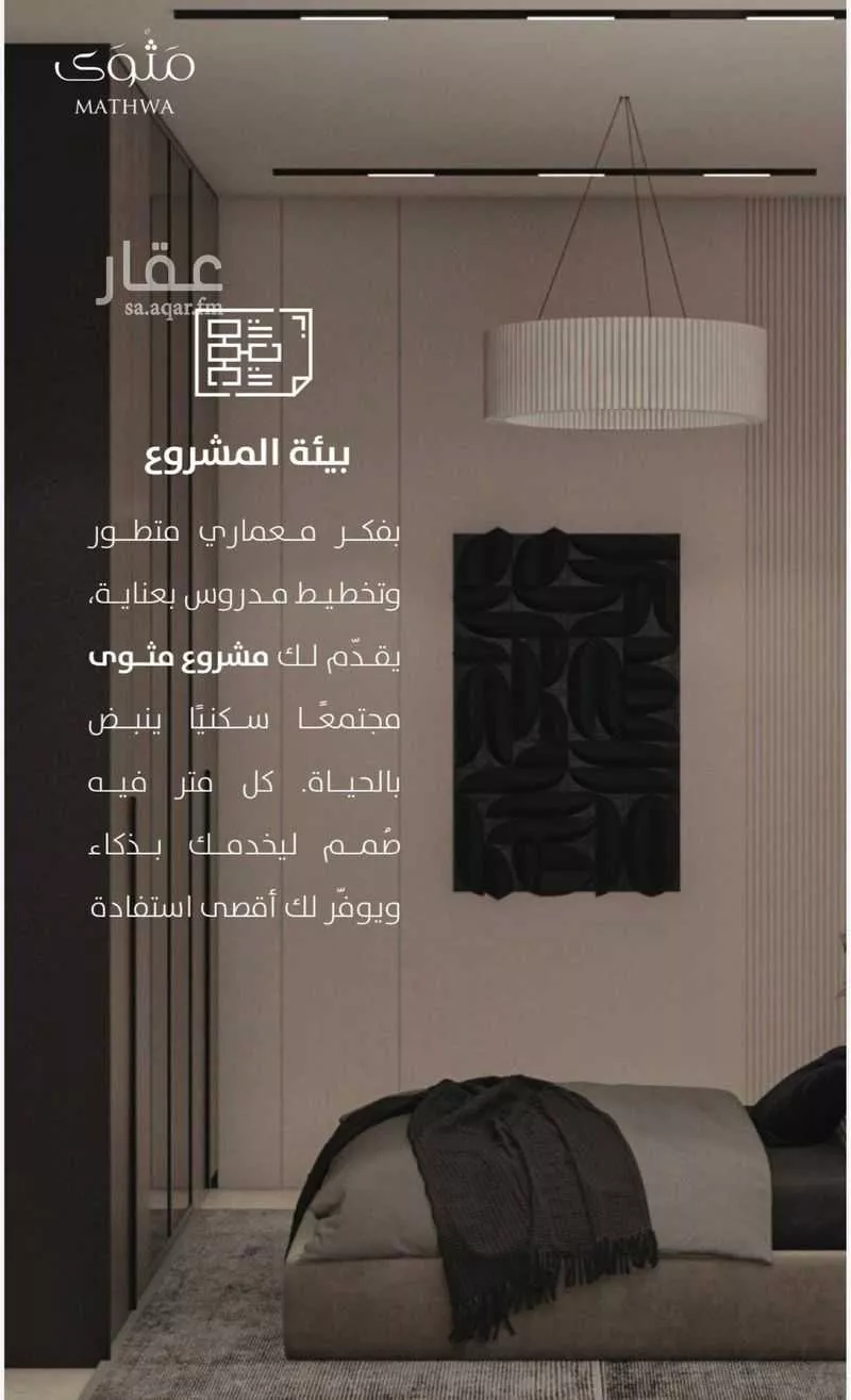 دور 3 غرف في الزهرة 6